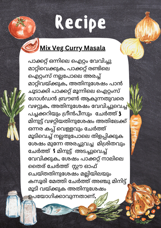 Mixed veg masala with all ingredients -Ideal for Four people - (4 Pax) - Q160